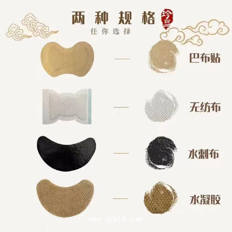 初鴻小兒透皮貼 咳喘貼 退熱貼 空貼貼牌代加工