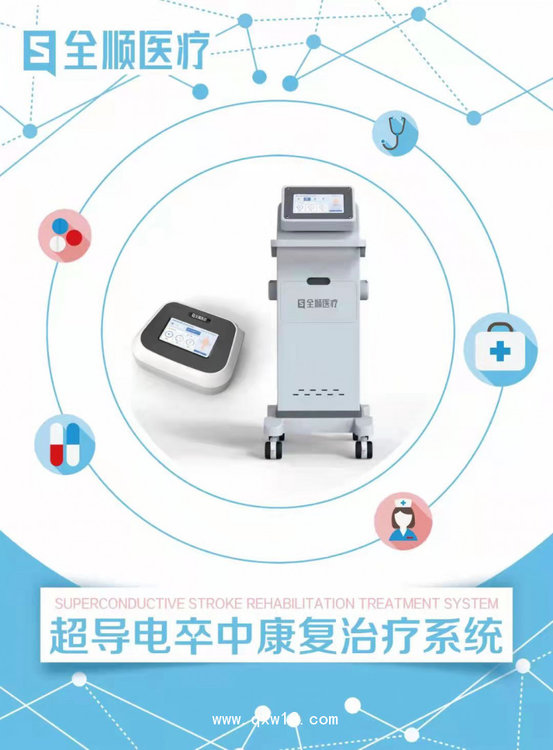 超聲脈沖電導(dǎo)治療儀