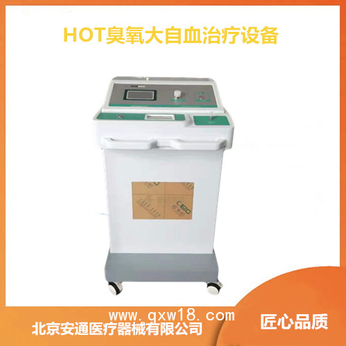 醫(yī)用臭氧治療儀供應(yīng)商，多種臭氧治療儀型號(hào)可選