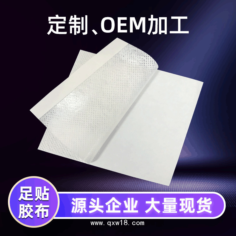 空貼加工 膏藥空貼來(lái)樣加工 膏藥空貼生產(chǎn)加工廠家