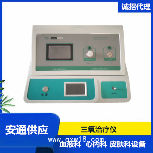高濃度臭氧治療儀：不只是疼痛治療，它的作用比你了解的要強大