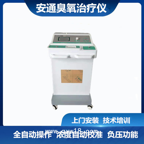 高濃度臭氧治療儀輔助治療高血脂癥，皮膚病