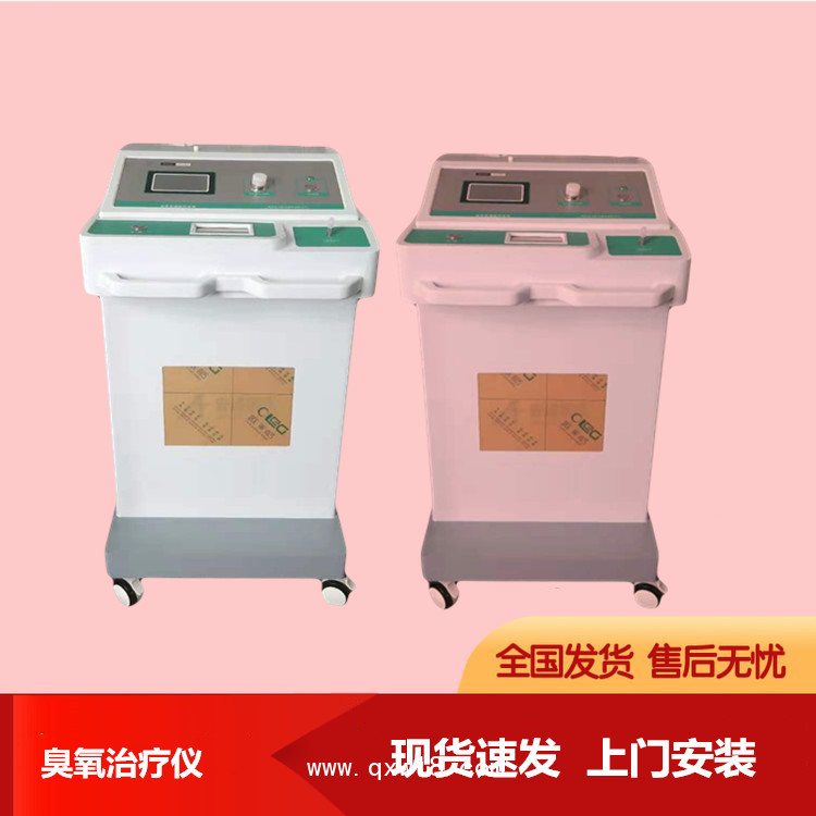 腰部問題可以使用疼痛臭氧治療儀治療