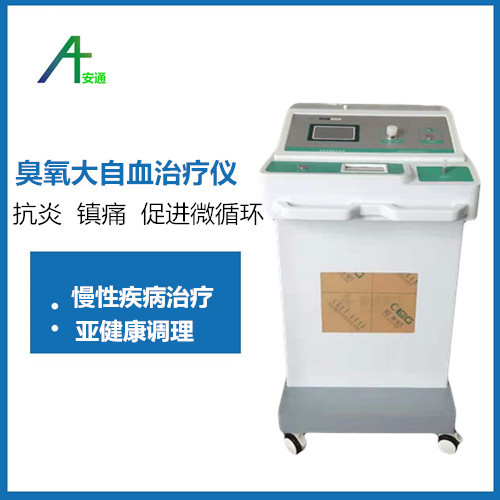 醫(yī)用臭氧治療儀改善腦供血不足，簡單方便