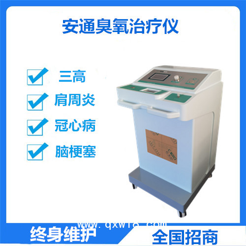 三氧自體血療法多科室使用，操作便捷