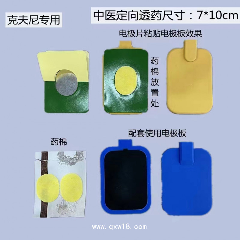 定向透藥治療儀 全順醫(yī)療  中頻治療儀