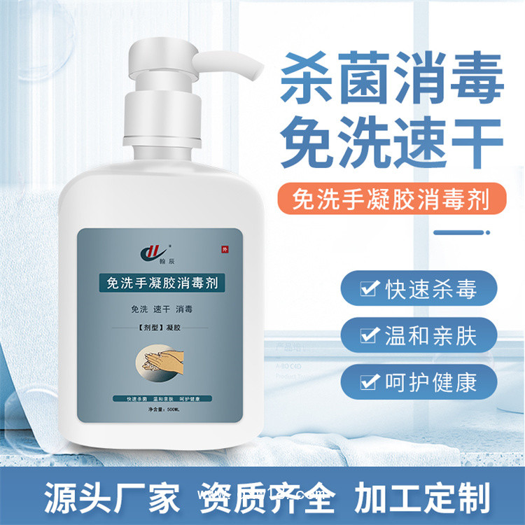 消毒殺菌免洗手消毒凝膠 500ml大瓶防疫消毒用