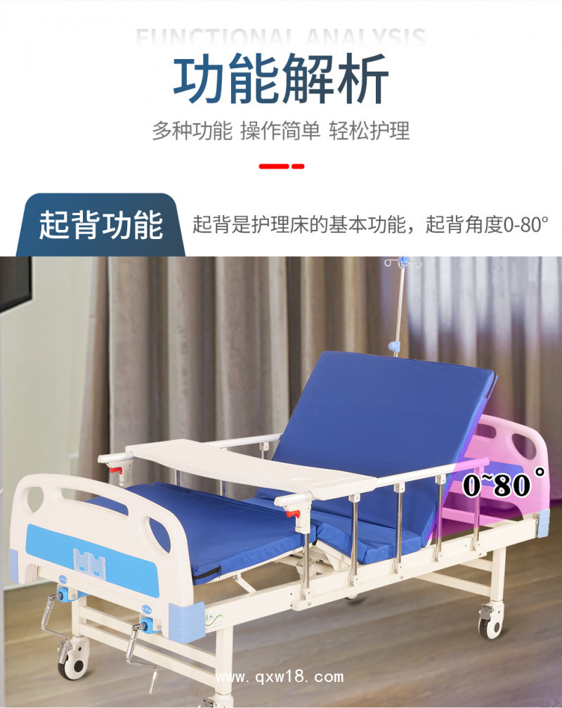 手動(dòng)單雙搖ABS護(hù)理床