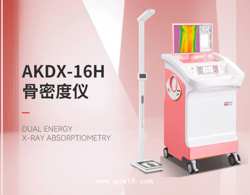雙能X線骨密度儀-骨密度測(cè)試儀-艾克瑞骨密度測(cè)量?jī)x