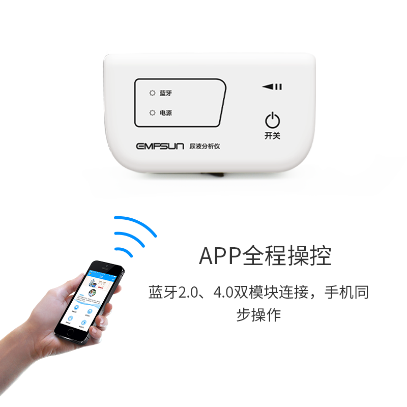 恩普生半自動尿液分析儀706系列尿常規(guī)尿蛋白檢測儀