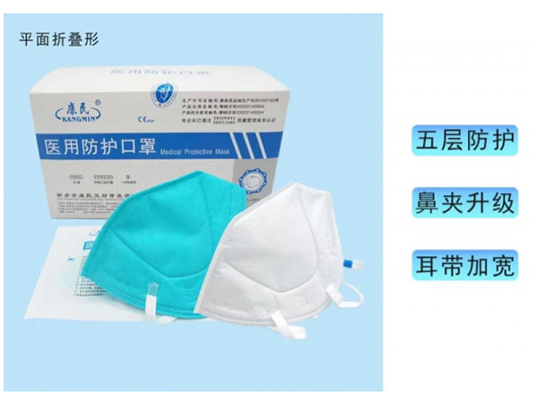 醫(yī)用防護(hù)口罩