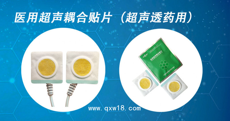 克夫尼透藥電極片 醫(yī)用超聲耦合貼片 腦循環(huán)理療用體表電極