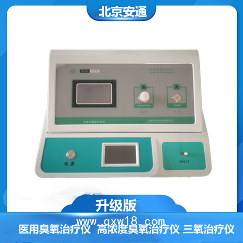 大劑量高壓臭氧大自血治療儀  國產(chǎn)醫(yī)用臭氧治療儀 招商