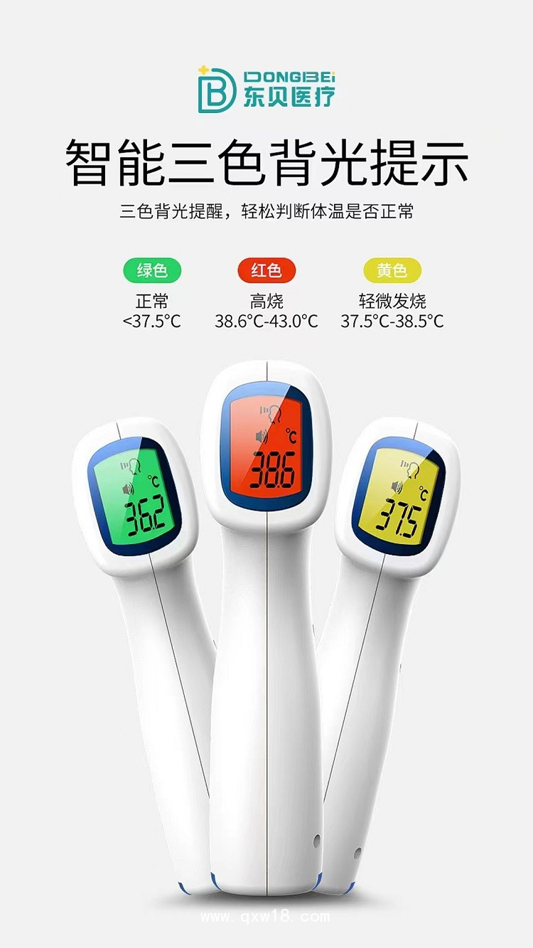 額溫槍非接觸測溫儀紅外線額溫槍廠家智能三色背光提示