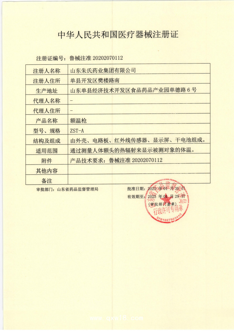 額溫槍非接觸測溫儀紅外線額溫槍廠家智能三色背光提示