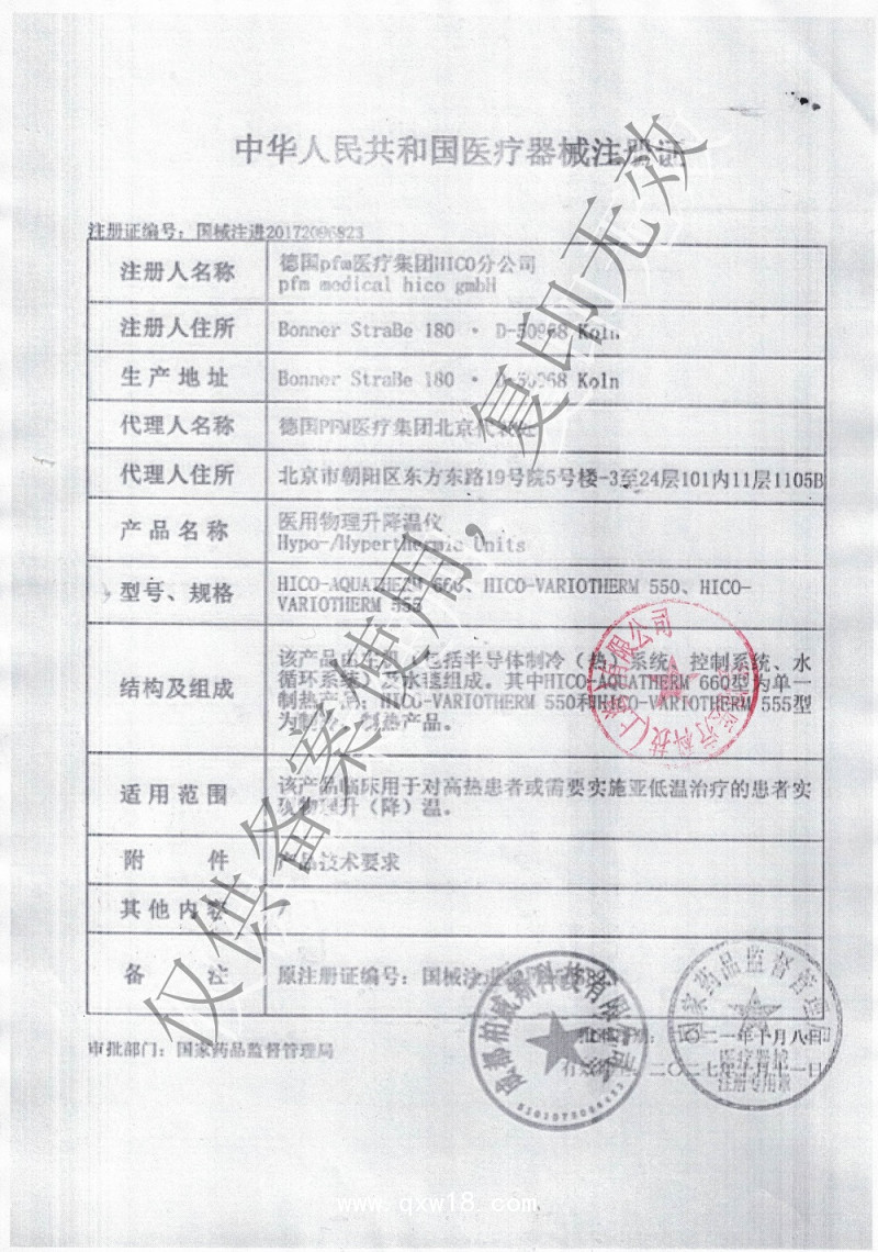 智能控溫系統(tǒng)——德國550升溫、降溫毯