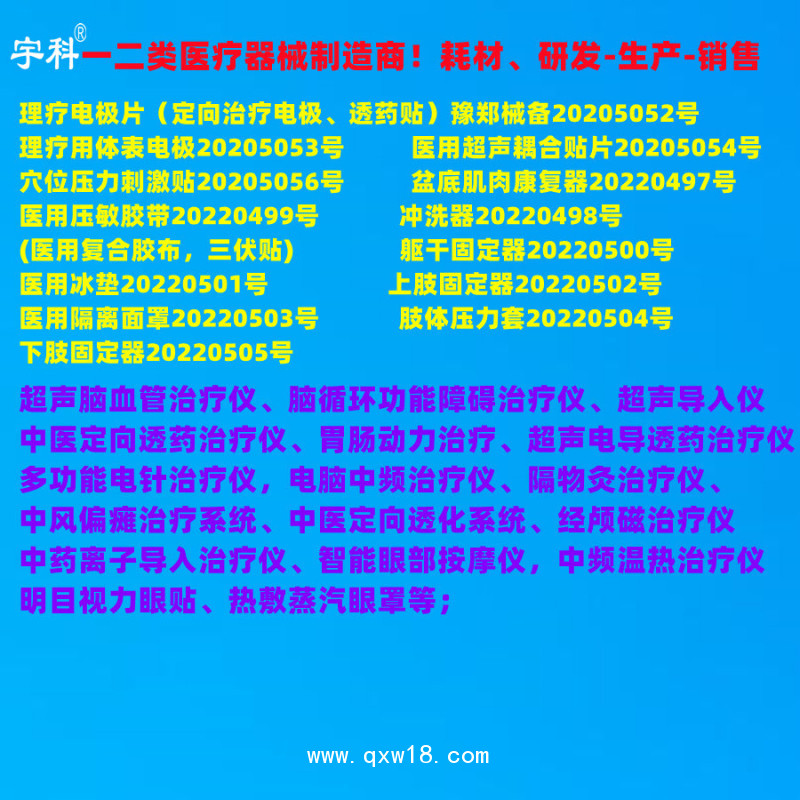 理療電極片定向透藥治療電極貼片超聲治療固定貼廠(chǎng)家底價(jià)直銷(xiāo)試用