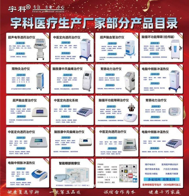 新一代腦循環(huán)電刺激治療儀廠家直銷全網(wǎng)低價支持試用專業(yè)生產(chǎn)商