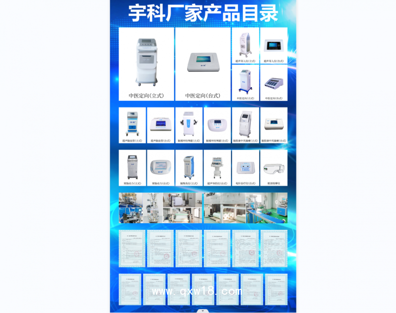 宇科醫(yī)療新型腦循環(huán)功能治療腦反射電刺激治療儀經顱磁刺激治療儀