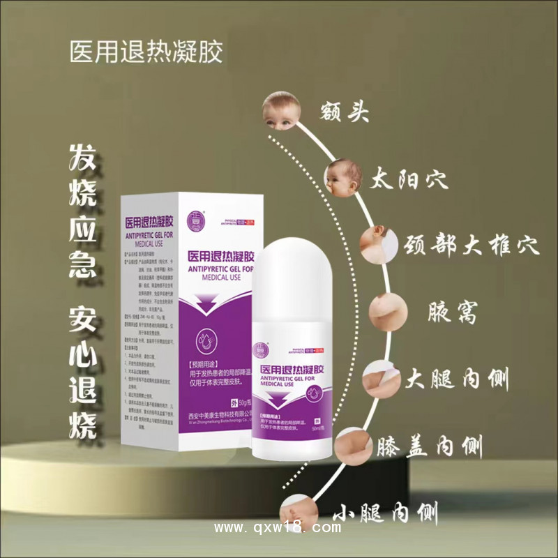 正復堂醫(yī)用退熱凝膠