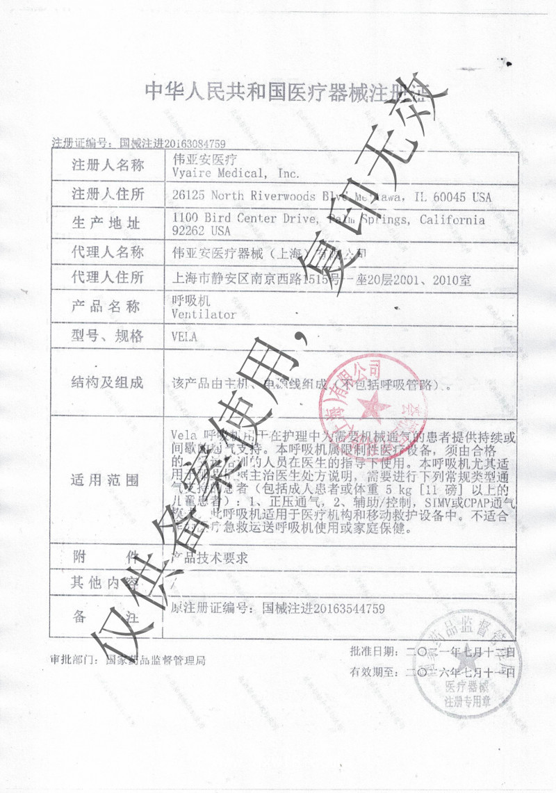 新生兒適用美國鳥牌呼吸機(jī)