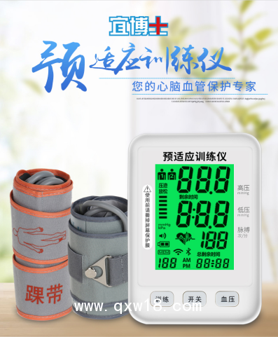 宜博士缺血預(yù)適應(yīng)訓練儀心腦血管保護儀