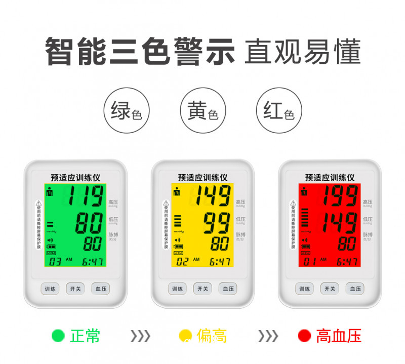 宜博士缺血預(yù)適應(yīng)訓練儀心腦血管保護儀