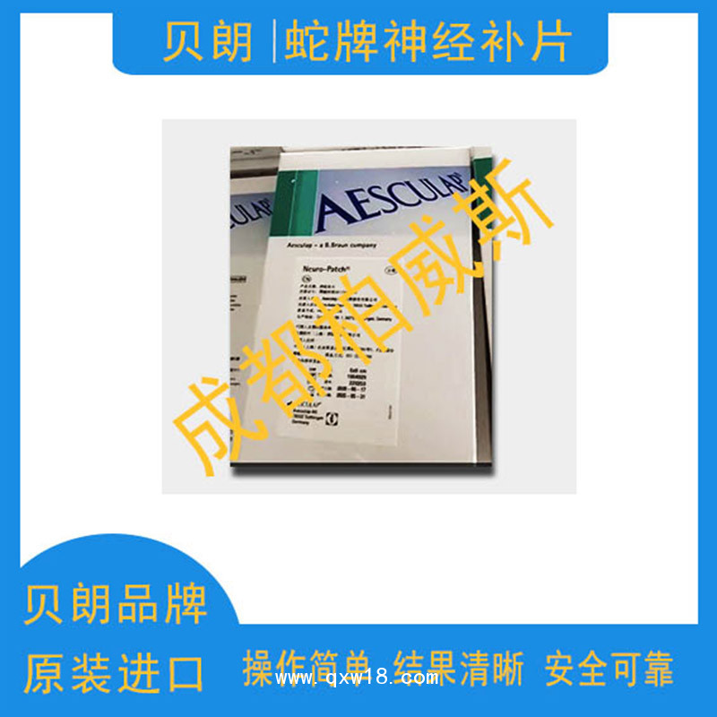 人造腦膜Neuro-Patchreg神經補片