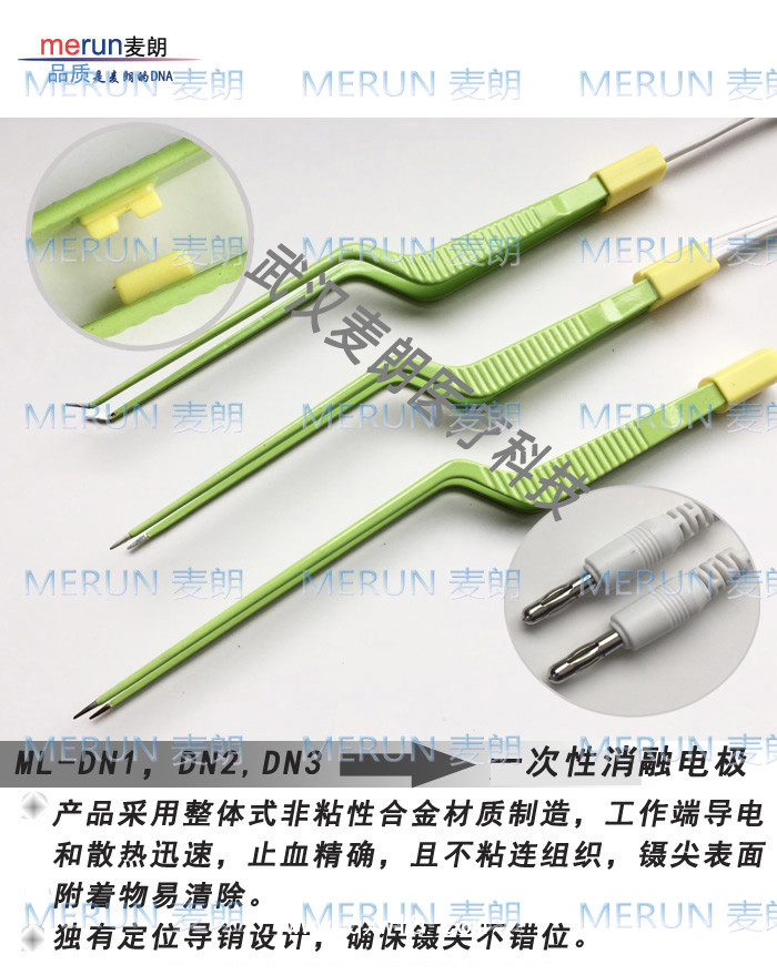 高頻手術(shù)電極消融電極|消融電極手術(shù)解剖器|消融手術(shù)電極廠家