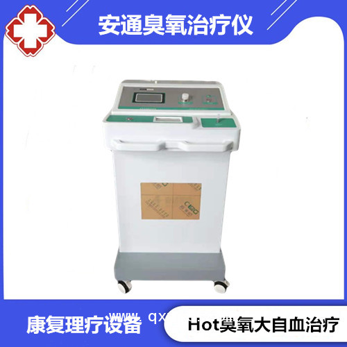 ZAMT-80B、ZAMT-80型號醫(yī)用臭氧治療儀