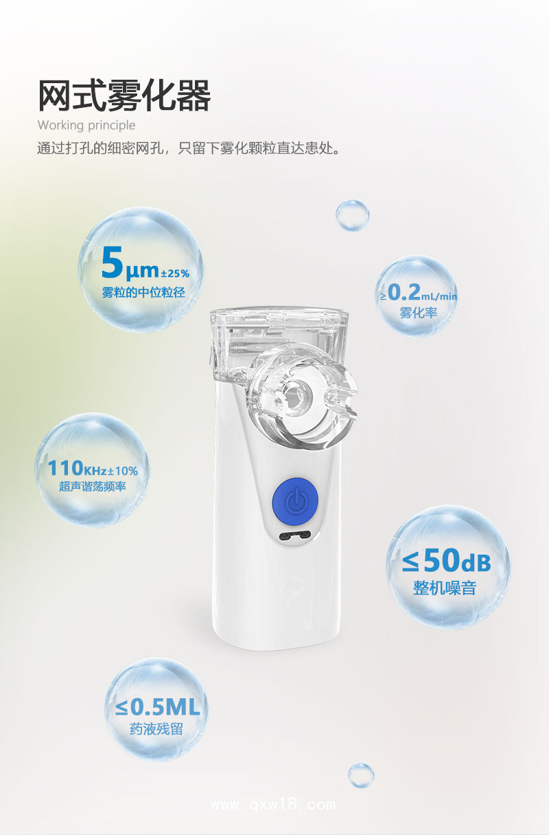長坤霧化器便攜超聲波微網(wǎng)霧化器兒童成人家用靜音手持霧化加濕器