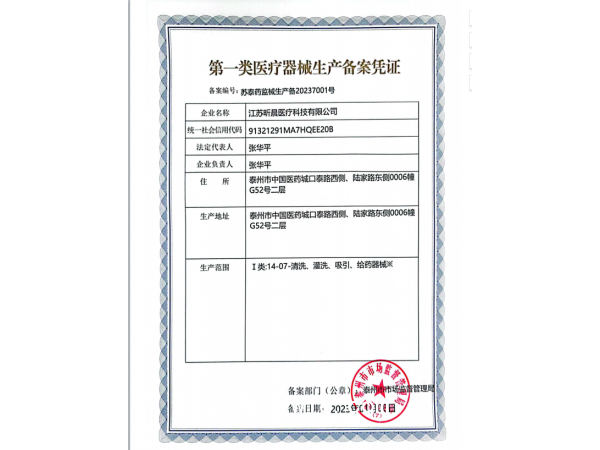 鼻部沖洗器（鼻腔沖洗器）