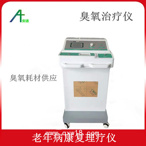 醫(yī)用三氧治療儀型號：ZAMT-80B招商