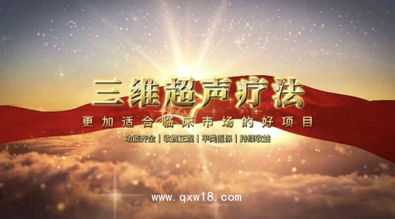 初鴻超聲波電導(dǎo)透藥儀生產(chǎn)廠家 定向藥透儀專用電極生產(chǎn)廠家