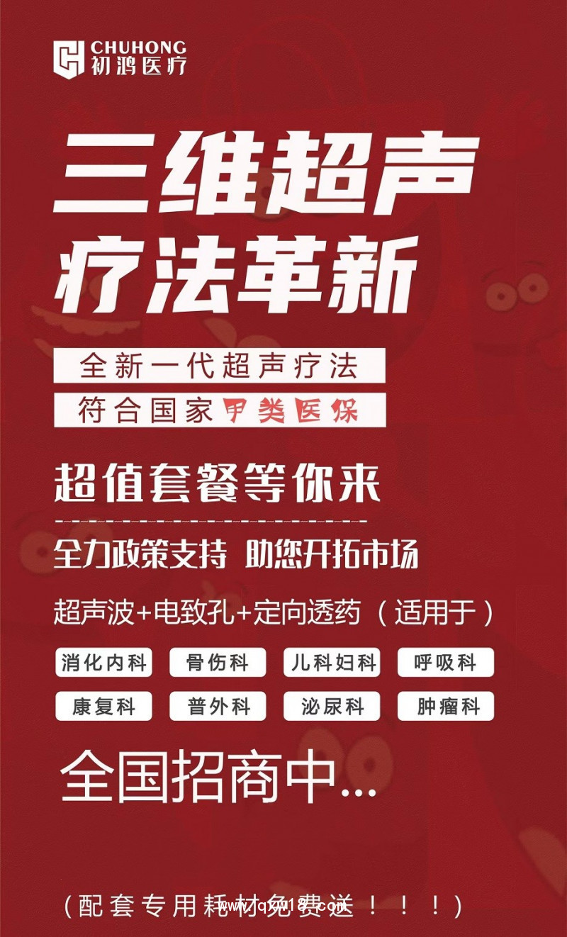 初鴻超聲波電導透藥儀廠家一次性超聲耦合貼片 一次性皮膚電極