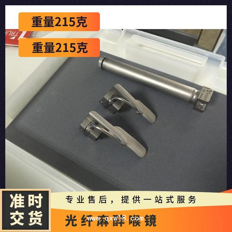 “Shucman光纖喉鏡