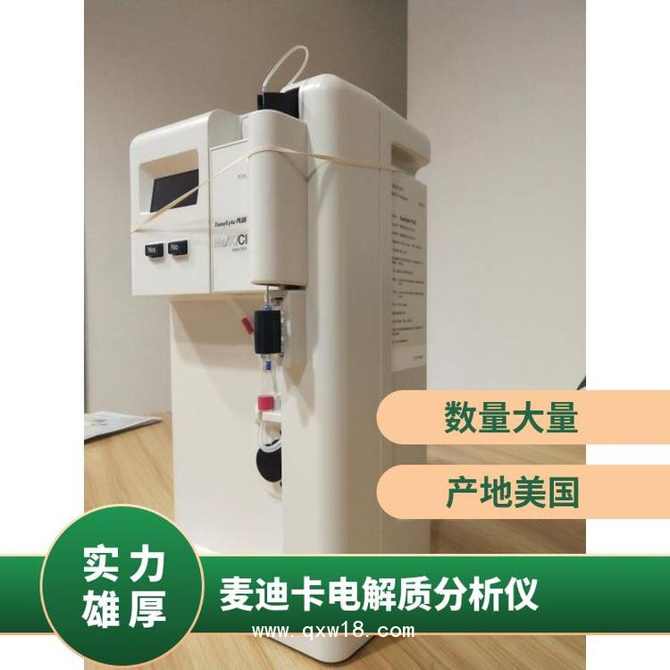 電解質(zhì)分析儀