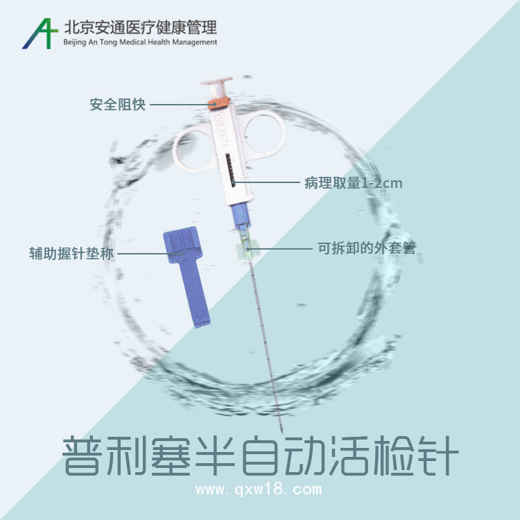 活檢針代理商，進(jìn)口活檢針，普利塞