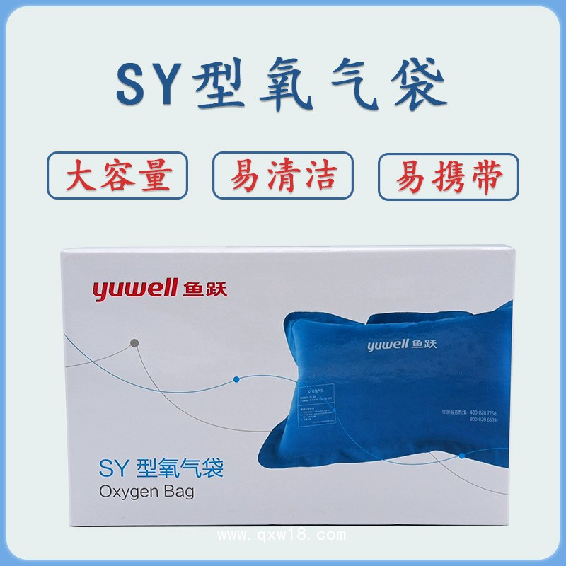 魚躍醫(yī)用氧氣袋家用大容量便攜式專用吸氧袋瓶包枕器急救老人孕婦