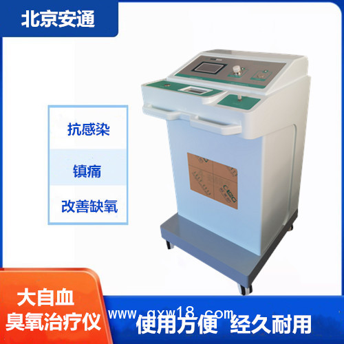 高壓醫(yī)用臭氧治療儀ZAMT-80B