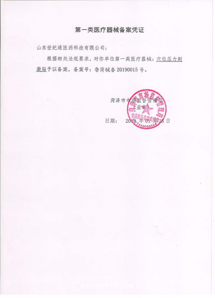 無(wú)菌貼oem代加工 醫(yī)用冷敷貼代加工