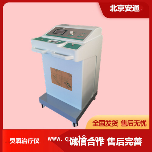 國產(chǎn)醫(yī)用臭氧治療儀  ZAMT-80B