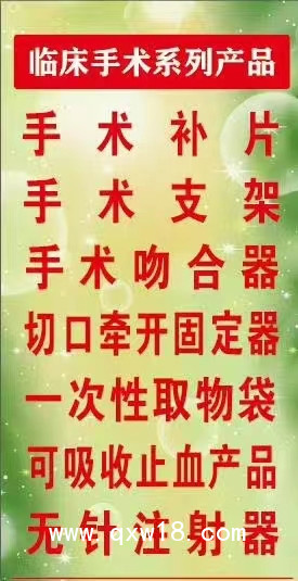 可吸收止血醫(yī)用膜可吸收止血膜