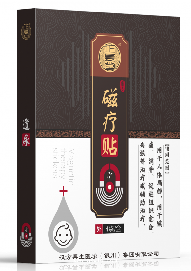 磁療貼