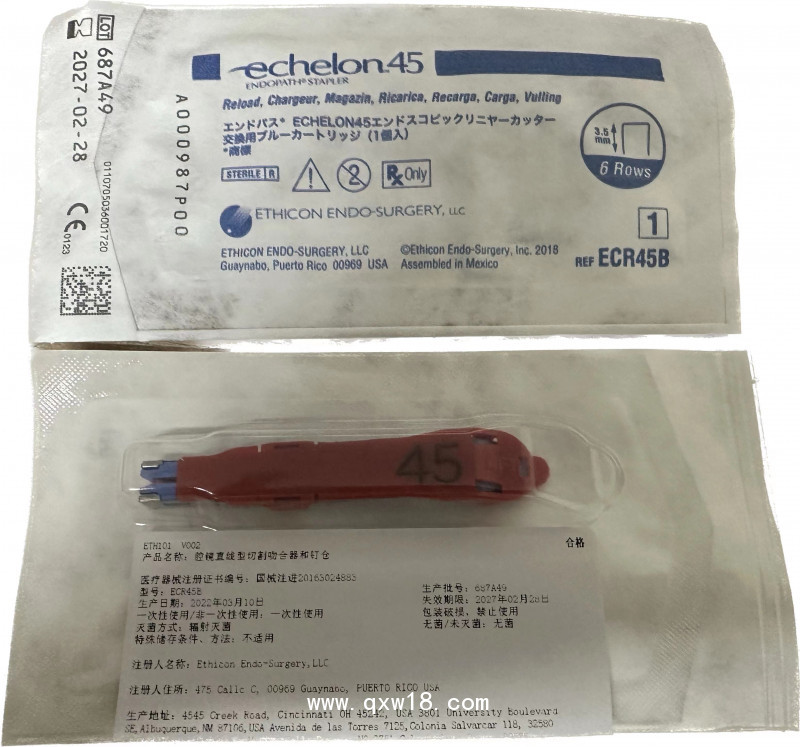 強(qiáng)生 腔鏡直線(xiàn)型切割吻合器和釘倉(cāng) ECR45B