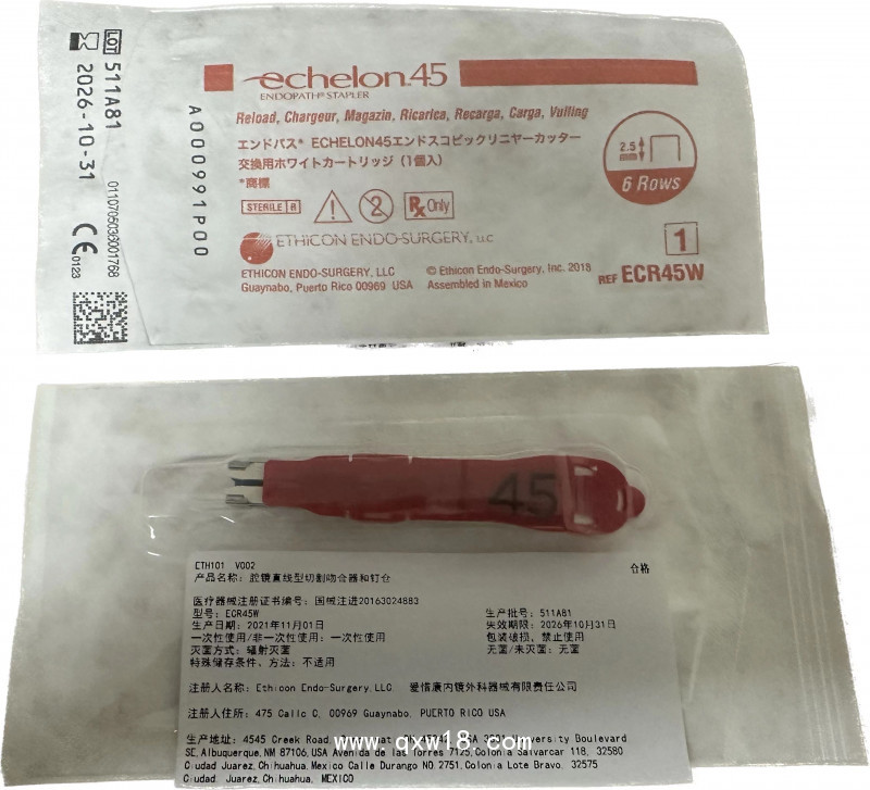 強(qiáng)生 腔鏡直線(xiàn)型切割吻合器和釘倉(cāng) ECR45B