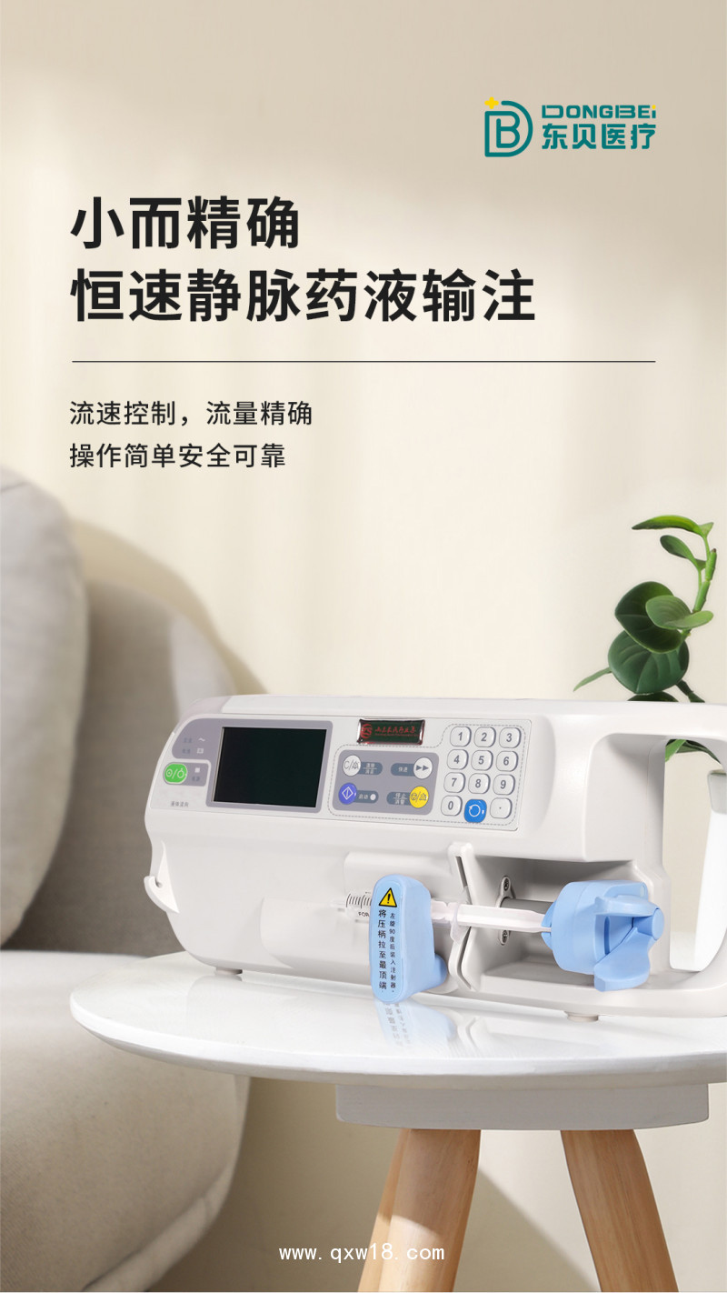 注射泵