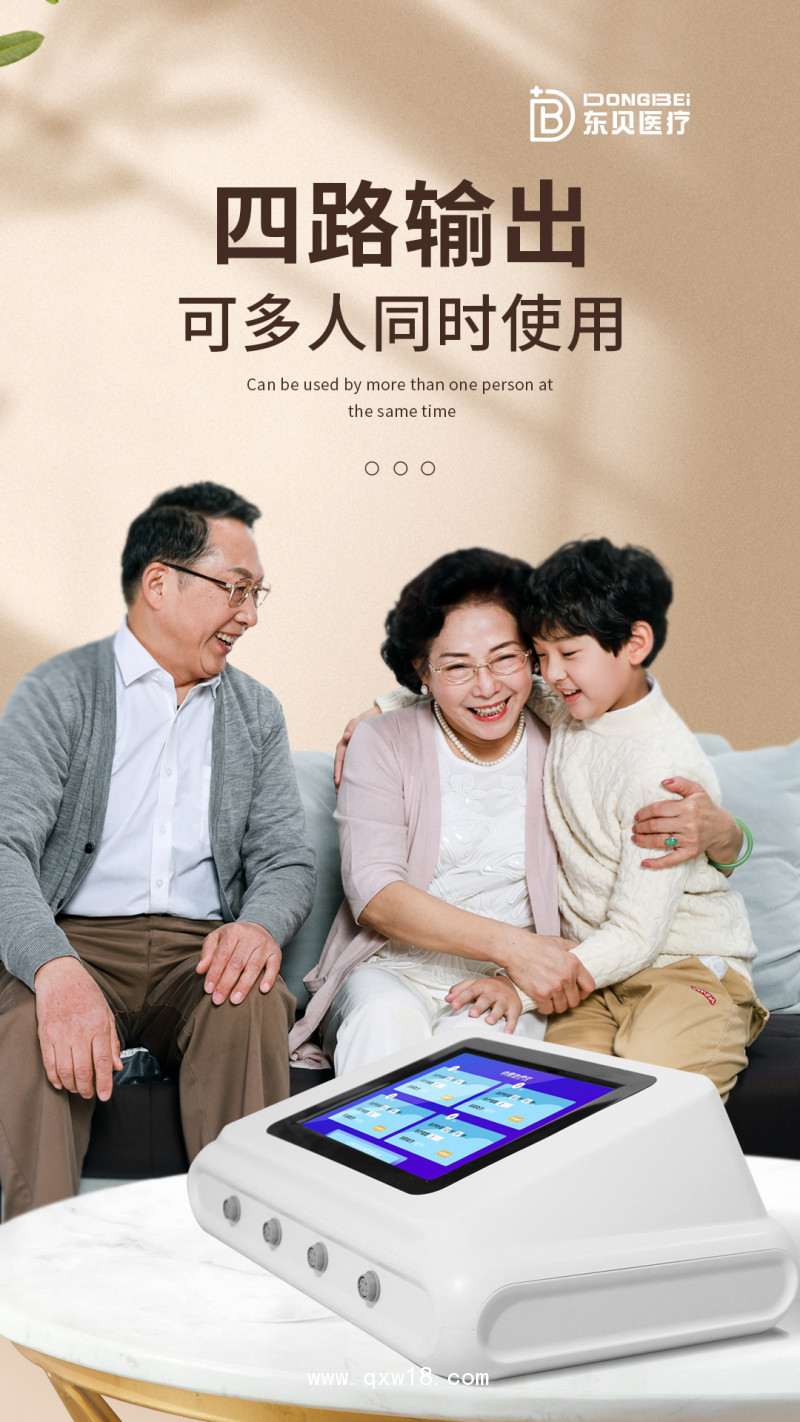 中頻治療儀