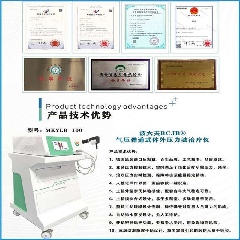 秒康沖擊波治療機(jī) 氣壓彈道式體外壓力波治療儀