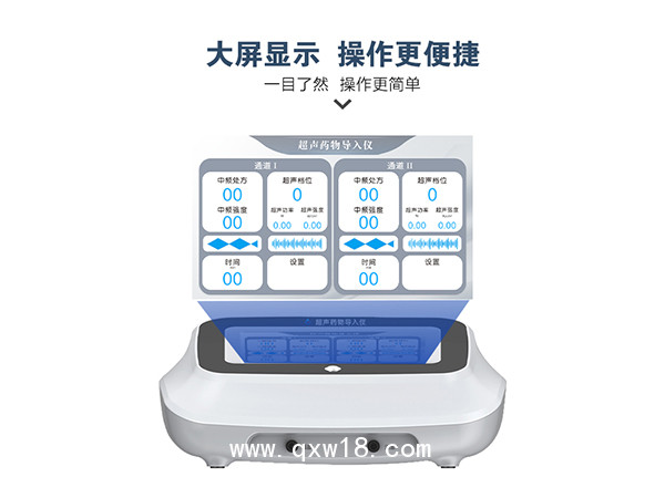 超聲臺式超聲藥物導(dǎo)入治療儀新款上市